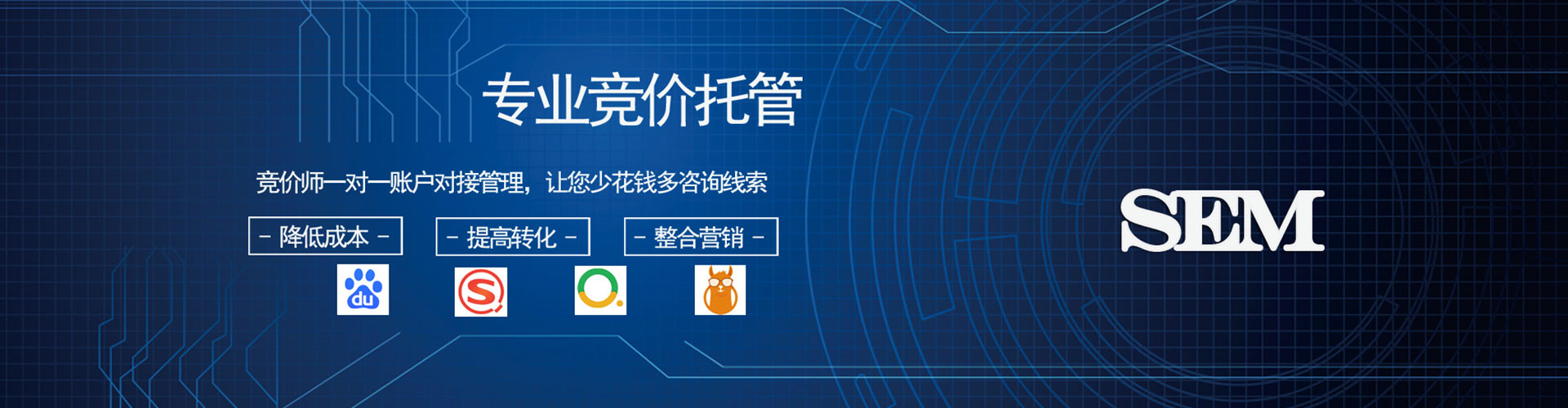 肃宁sem投放